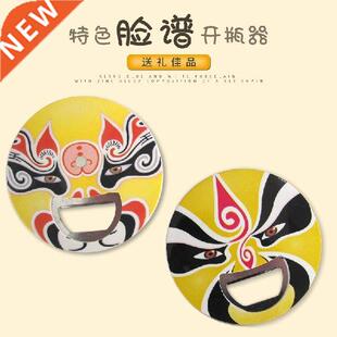 Chinese Characteristic Chengdu Characteristic Peking Opera