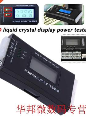 Power Diagnostic Tool Computer Host Power Tester LCD Displa