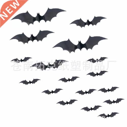 Halloween万圣节PET60只44只3D大号蝙蝠墙面装饰Bat Wall Sticker