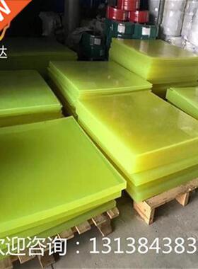 PU plate Youli adhesive board k youppli glue ick PU ick