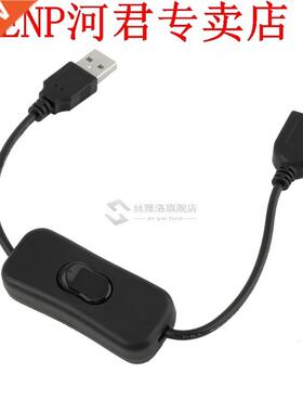 USB Cable Male to Female with Switch ON/OFF Cable Extension