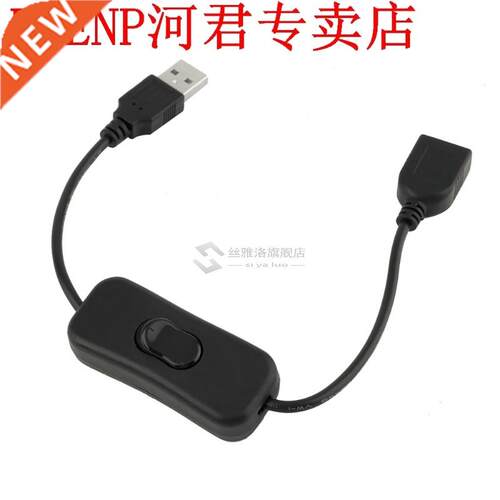 USB Cable Male to Female with Switch ON/OFF Cable Extension