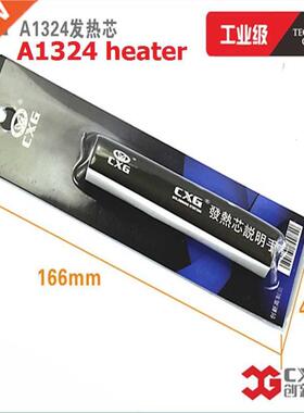CXG A1324 220V 60W Ceramic heater,heating element for