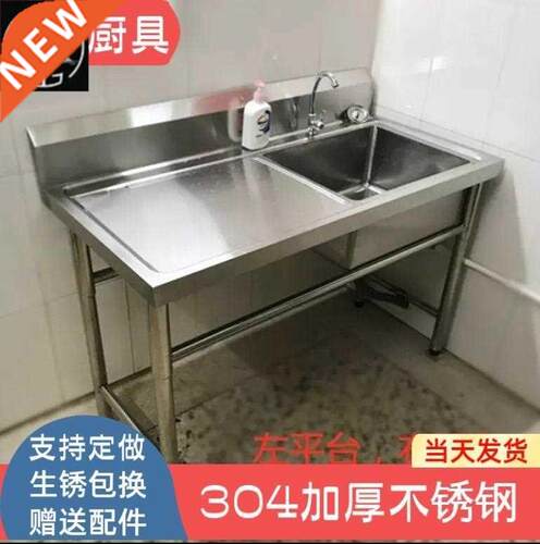 04加厚不锈钢水池平台单槽双星厨房家用酒店商用洗菜盆沥水支架