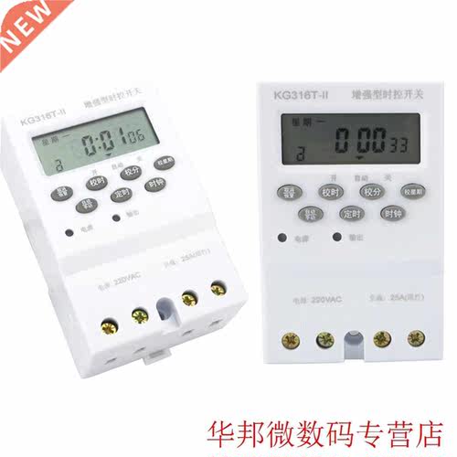Micro Computer Time Control Switch Din Rail 220VAC 25A Digit