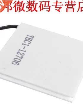 5pcs TEC1-12706 Cooler Cool Plaat Module 12 V 6A 72 W