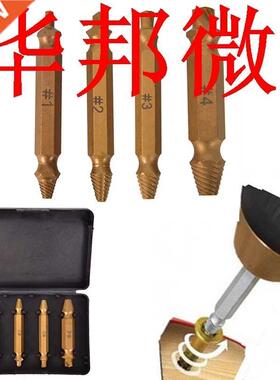 Peu de foret d'extracteur de décapant de vis de domma