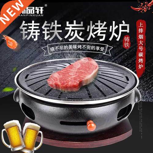 Korean cast iron carbon baking furnace stove commercial