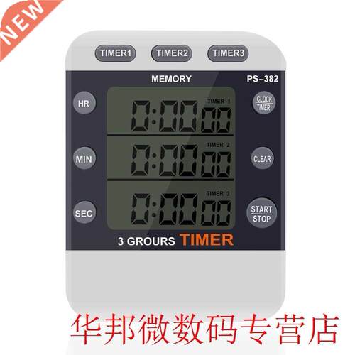 Tools Magnetic Loud Alarm Digital Timer LCD Display Triple C