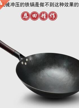 Zhangqiu handmade iron pot old-fashioned iron pot home wok