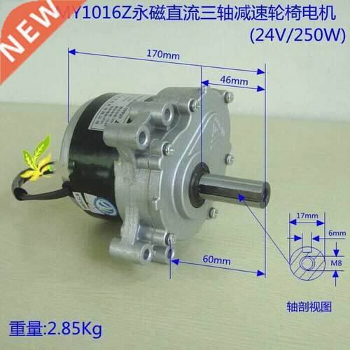 Permanent magnet DC brushed low speed motor MY1012/250W/24V