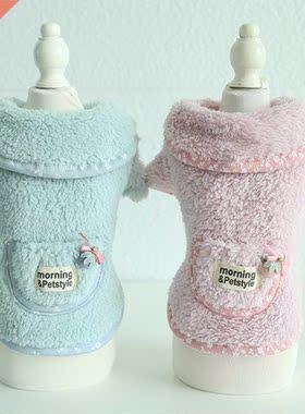 Winter Warm Pet Dog Clothes Pet Dog Hoodies for Chihuahua