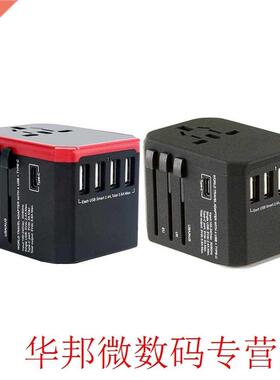 Travel Converter Head USB High Speed Charging Output Socket