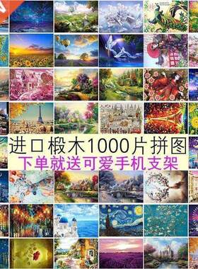 Puzzle bord toys Junior high school cretive puzzles dult
