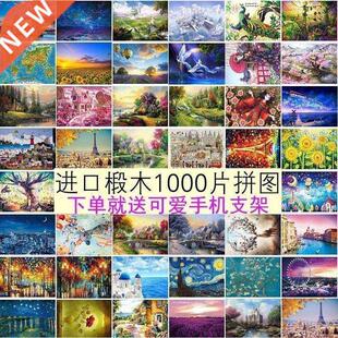 Puzzle bord toys Junior high school cretive puzzles dult
