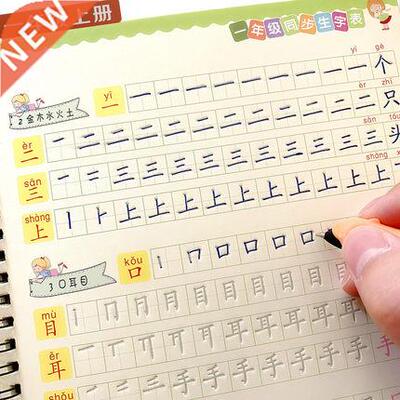 4pcs/set First grade Chinese characters Calligraphy Copyboo