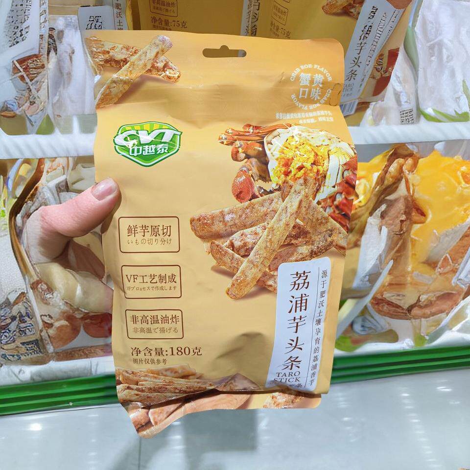 中越泰荔浦芋头条蟹黄味180g  咸蛋黄 香辣 香葱味蟹黄味75g