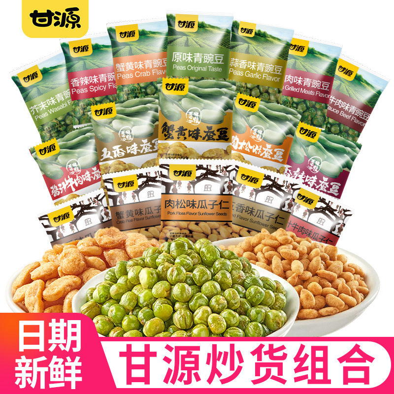 甘源蒜香味青豆蟹黄蚕豆瓜子仁炒米虾条豆果多口味炒货零食品批发