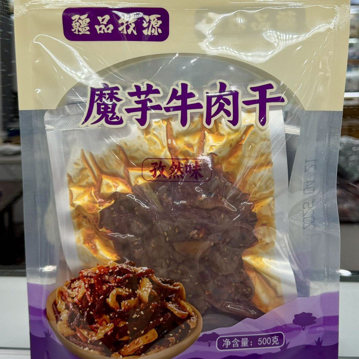 新疆包邮麻辣食品魔芋牛肉干批发休闲零食500g大包装零售麻辣