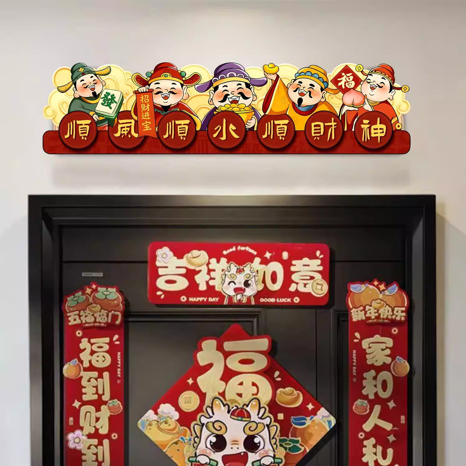 顺风顺水五路财神爷入户门框装饰画进户门摆画招财吉祥家居挂画,家居饰品,文化墙贴,淘宝优惠券,粉丝福利购,淘宝优惠卷