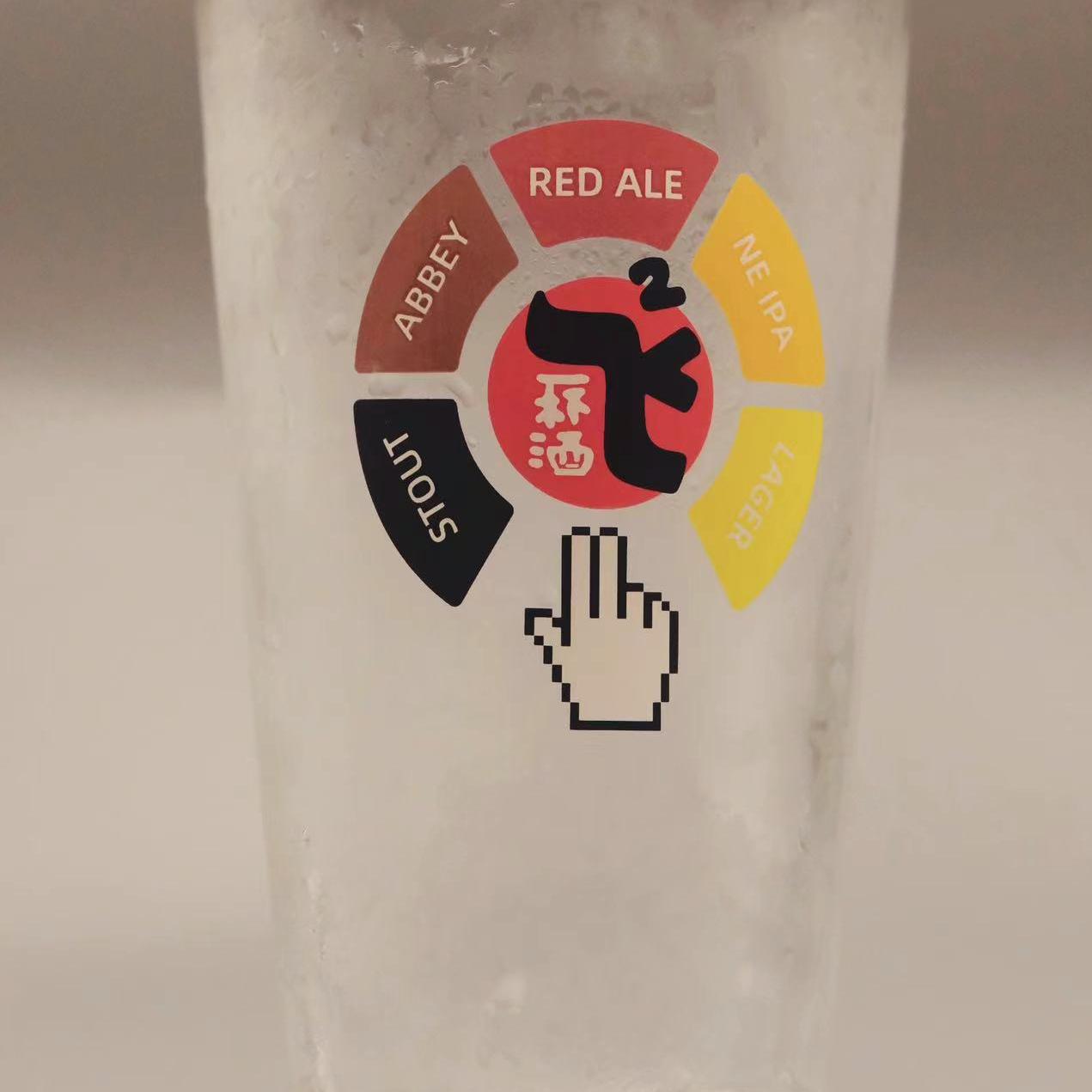 大图标版啤酒杯飞飞一杯酒