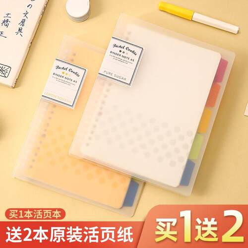 binder note a5 b5 a4 student exercise book looseleaf book