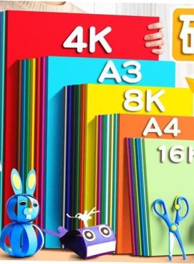 A4/A3 Card Paper 4 Intense Colour Paper Sheets Craft Paper