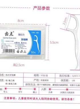 50 dental floss pick cleaning toothpick after meal牙线50支