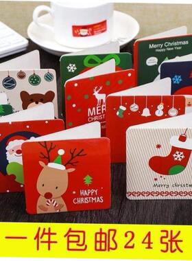 24 cards Mini Christmas with creative envelope greeting card