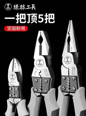 Greenery Multifunctional Universal Diagonal Pliers Needle No