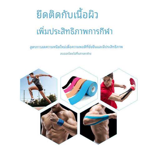 sport kinesiology tape cotton fabric Henkel glue tapes