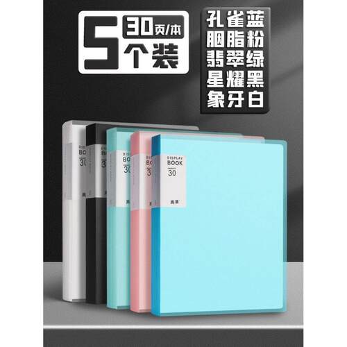 punched folder A4 paper 3 hole binder ring file活页文件夹
