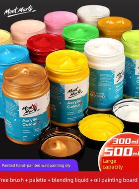 acrylic painting colour for artist montmarte丙烯 300ml 500ml