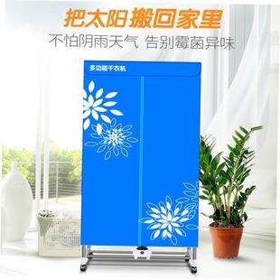 household clothes laundry dryer drying machine stand airer