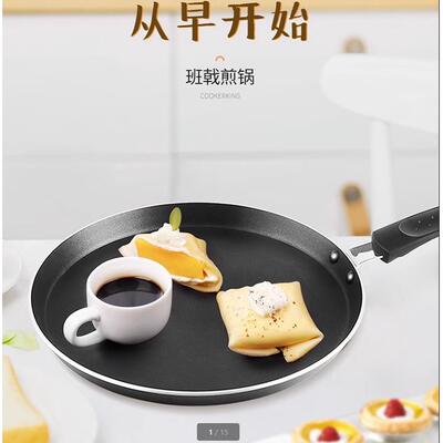 pan pan non-stick pan pan induction cooker gas for pizza pan