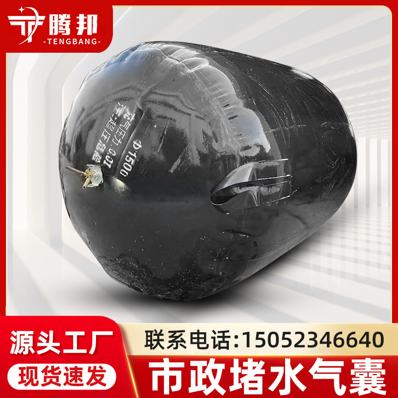 加强加厚闭水实验堵水气囊