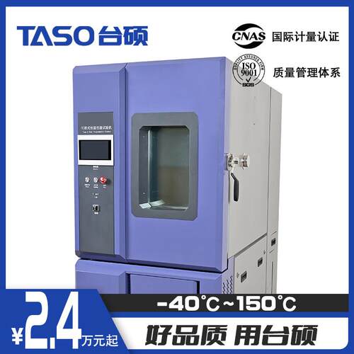TASO台硕恒温恒湿试验箱MXS-100L可程式高低温湿热交变老化测试机