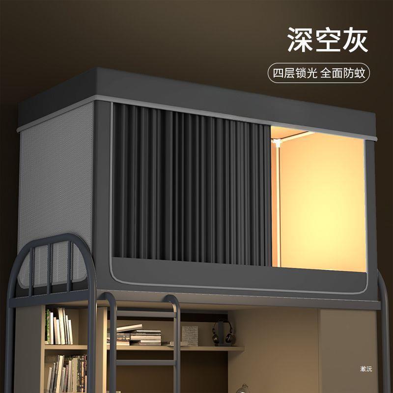 遮光大学生宿舍床帘蚊帐一体式窗帘上铺三开门寝室单人上下批直销