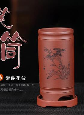 宜兴紫砂花盆签筒古红泥中号兰花盆带底座多肉菖蒲盆园艺花卉