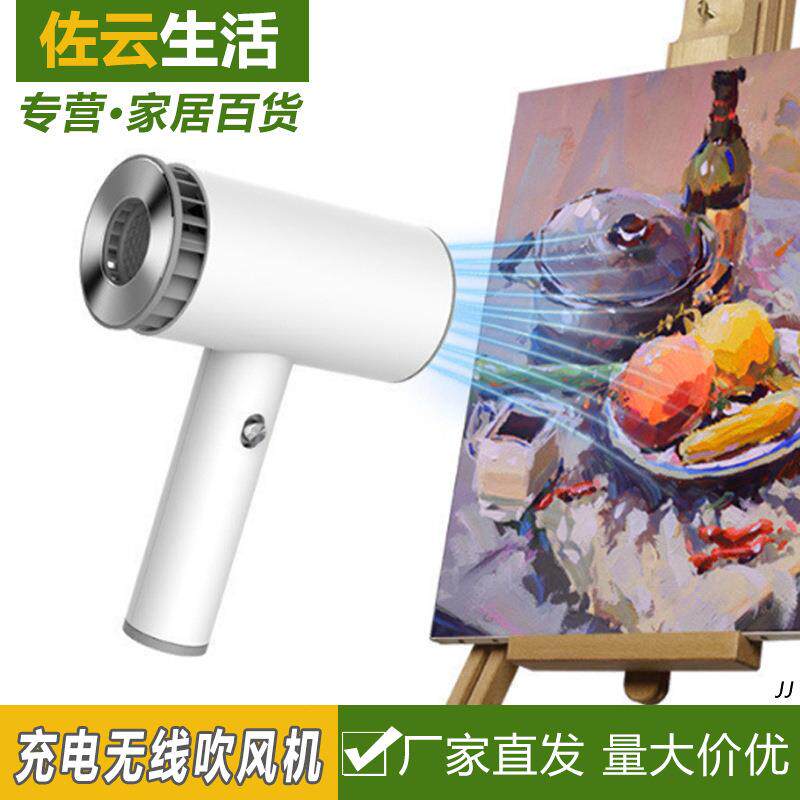 网红充电式无线吹风机学生宿舍吹头发旅行出差美术联考用电吹风筒