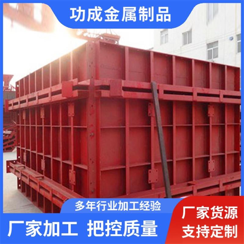 厂家功成金属建筑钢模板厂家河北平面组合工程桥梁异形钢模