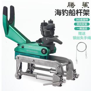 腾鲨船架DS-118L新款加长版多功能近海深海船钓支架铁板炮台