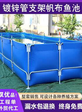 跨境养鱼帆布鱼池全套加厚镀锌支架移动蓄水池家用水产养殖储水池
