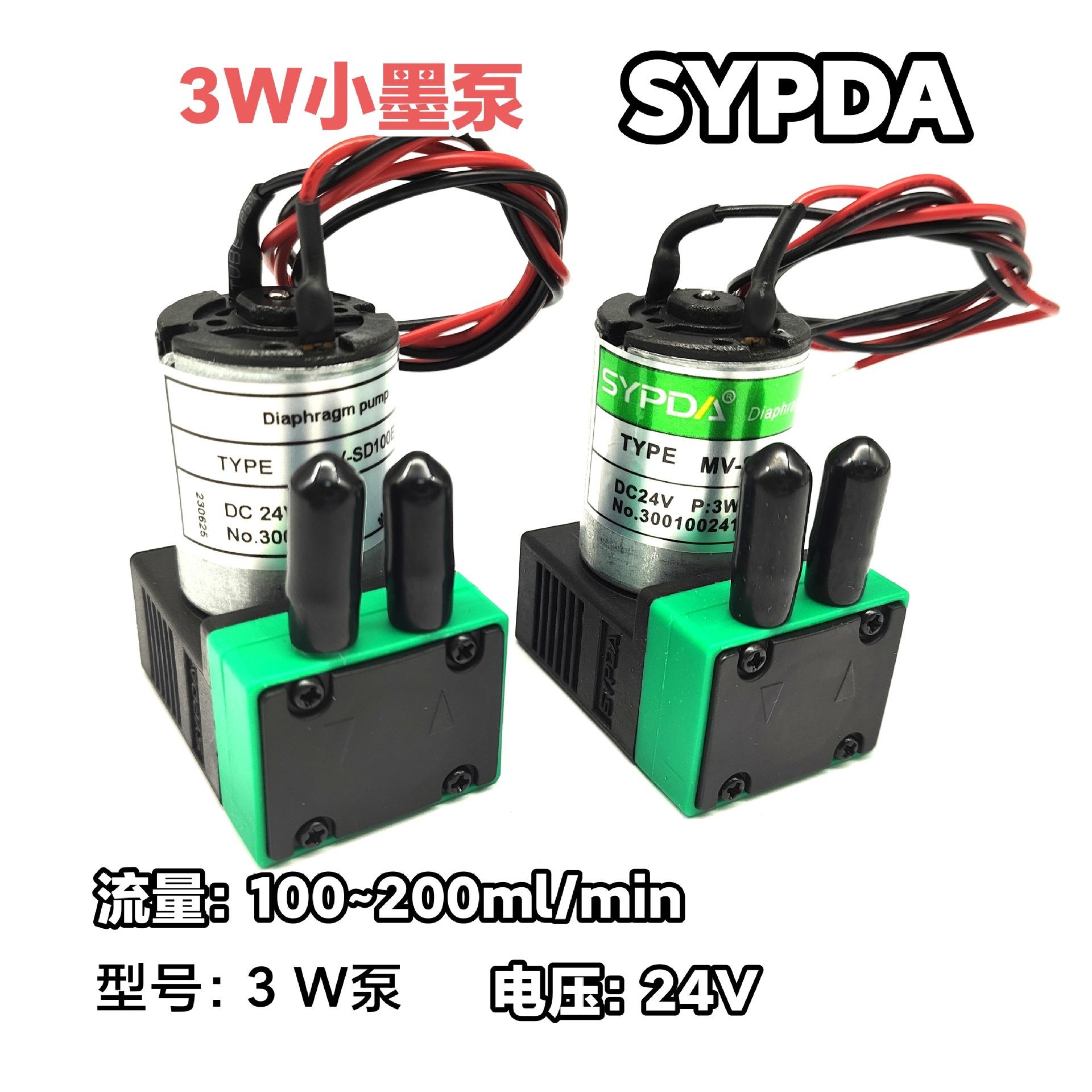 隔膜泵 吸墨泵 抽墨泵 打印机泵写真机泵 7W24V 蠕动泵 空气泵