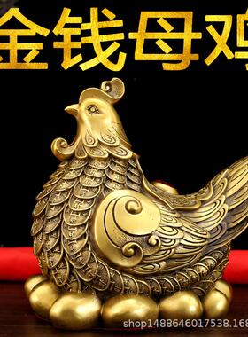 纯铜金钱母鸡摆件 大小号金钱鸡下蛋家居玄关收银台守财工艺礼品