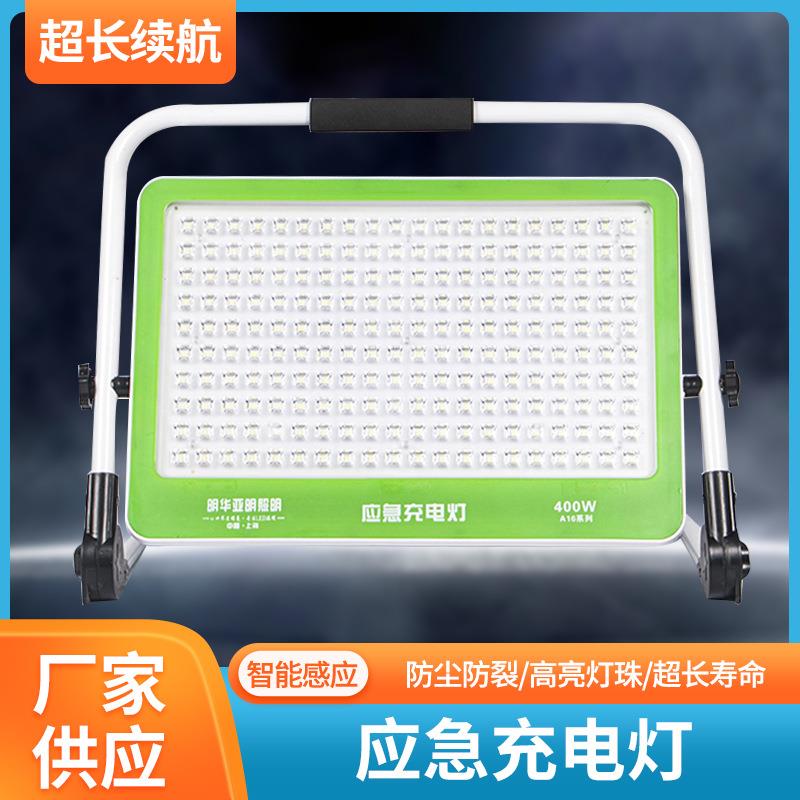 上海明华亚明太阳能投光灯应急充电灯超亮户外夜市家用庭院灯