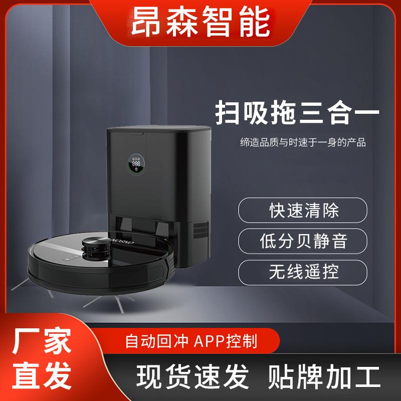 跨境家用全自动拖地扫地干湿两用自动回充懒人拖地智能扫地机器人