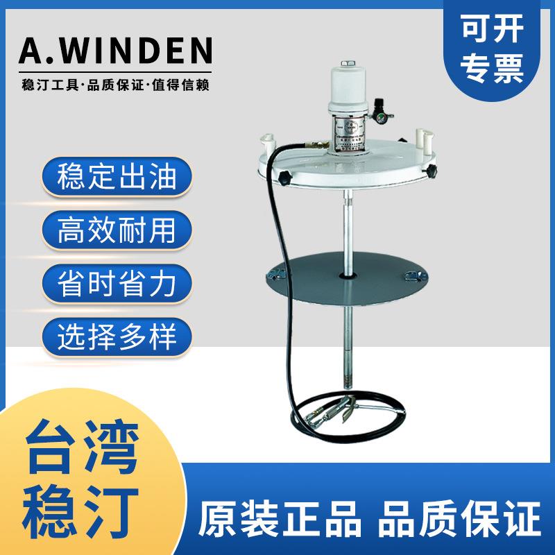 台湾稳汀气动黄油机压油盘高压泵MG75加油器注油机下沉式汽动工具