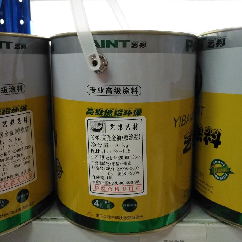 工艺品亮光金油喷涂3.5KG 单组份光油手绘调珠光粉透明清漆家饰品