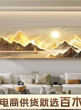 山水画装饰画客厅整幅沙发背景墙帆船挂画金山背有靠山新中式壁画